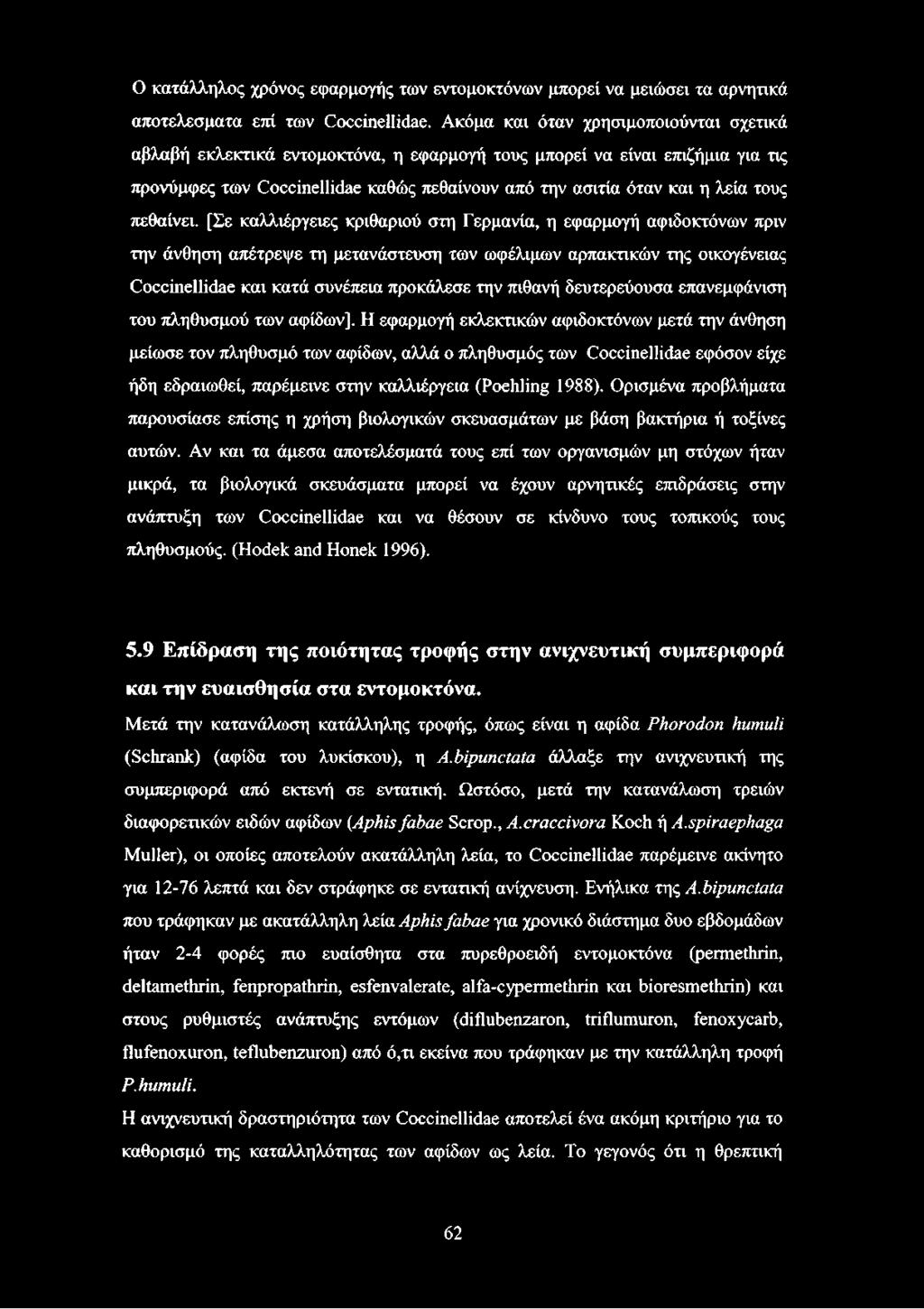 πεθαίνει.