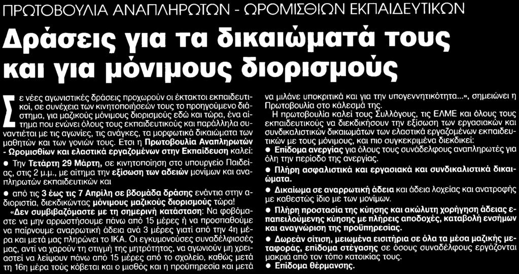 ΔΙΟΡΙΣΜΟΥΣ Μέσο:.