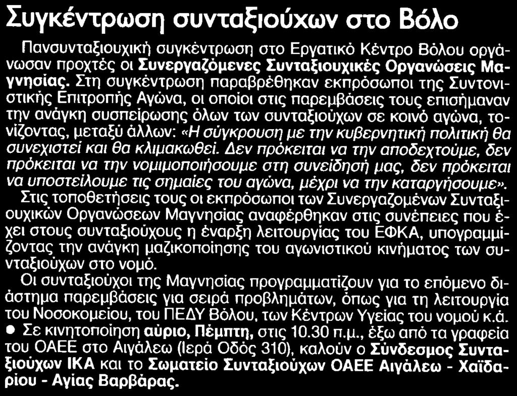 ΒΟΛΟ Μέσο:.