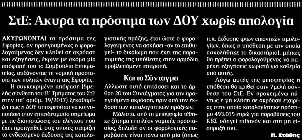 ΑΠΟΛΟΓΙΑ Μέσο:.