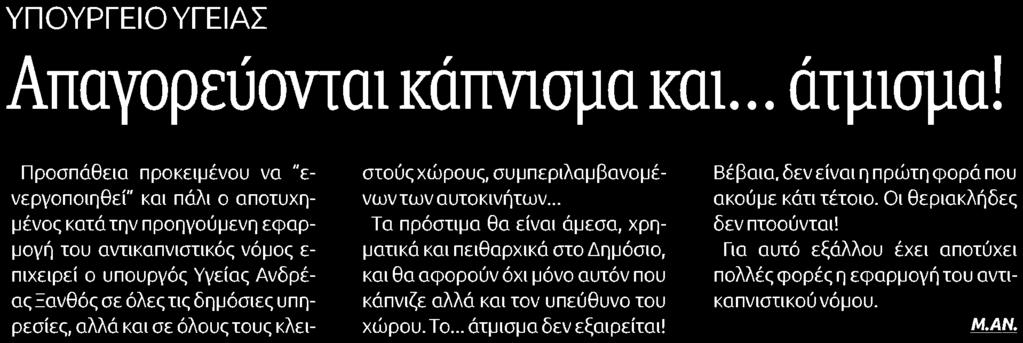 Έκδοσης:...14/03/2017 Ημ.