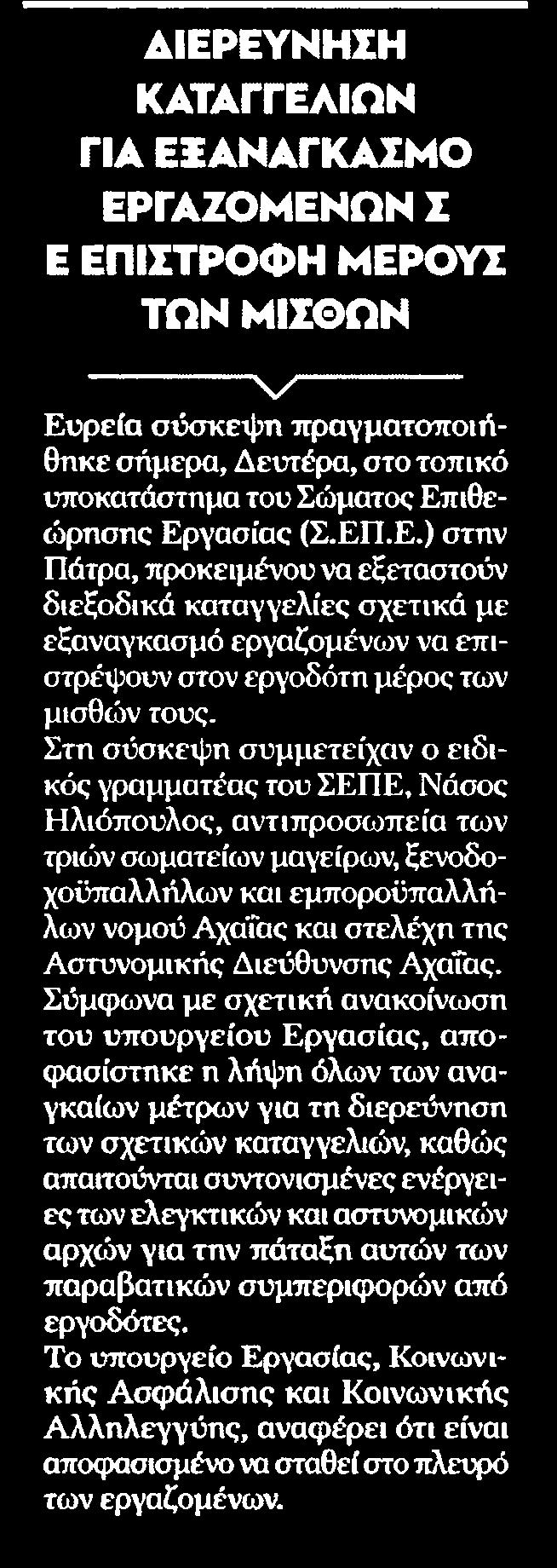 Σ Ε... Μέσο:.