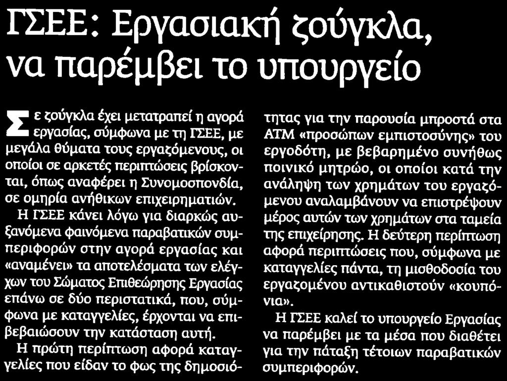 ΥΠΟΥΡΓΕΙΟ Μέσο:.