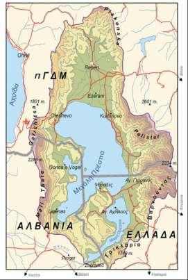 μεγαλύτερο μέρος τους στην πγδμ Το κυρίως τμήμα της Μικρής Πρέσπας, καθώς και η λεκάνη απορροής της βρίσκονται στην Ελλάδα και μόνο ένα μικρό τμήμα της βρίσκεται στην Αλβανία 5.