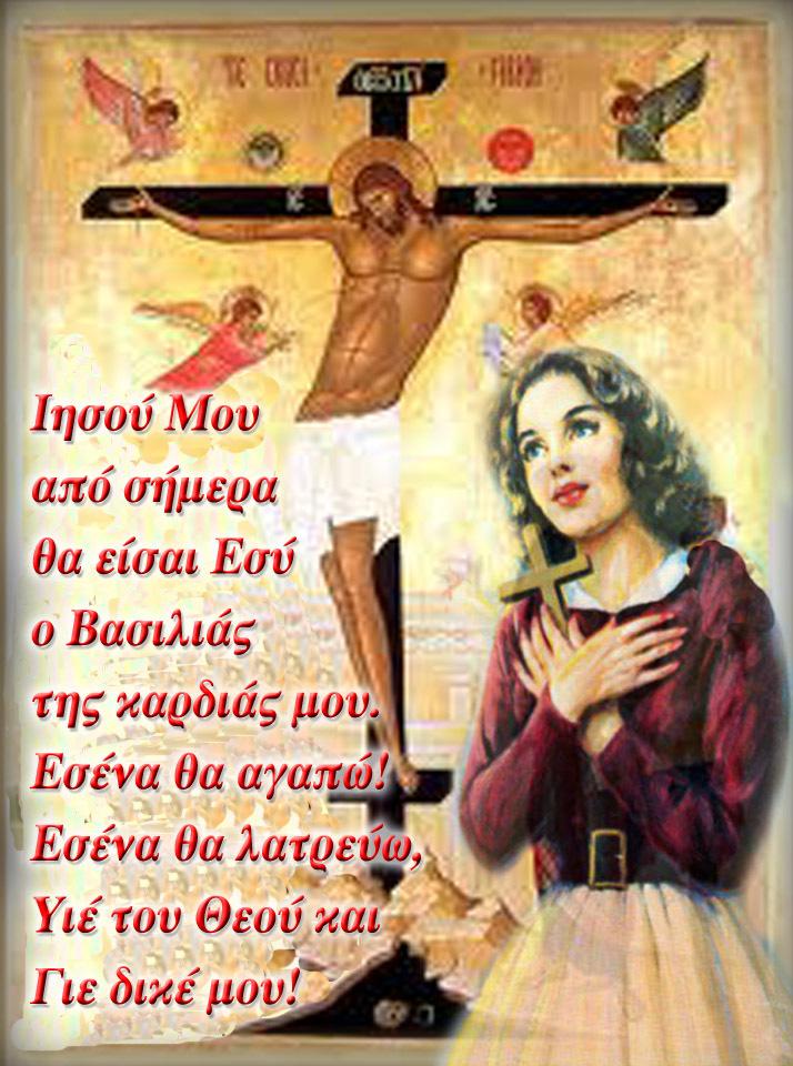 Επίλογος «Ελάτε όλοι εσείς που μαζί με Mένα, την Μάνα Του πενθείτε, να ομολογήσετε της σταυρικής Του θυσίας την μεγάλη προσφορά.