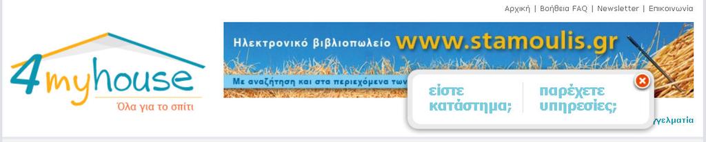 ΔΗΜΙΟΥΡΓΙΑ ΛΟΓΑΡΙΑΣΜΟΥ Πρώτα λοιπόν, ας δηµιουργήσουµε το