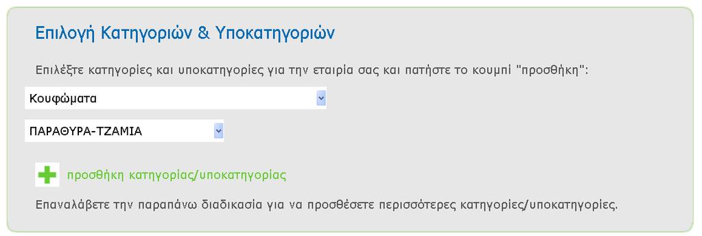 από το drop down µενού.