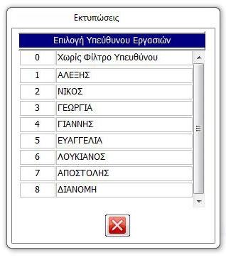 αποτελέσματα, σε ΕΚΤΥΠΩΤΗ, σε EXCEL,