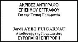 3. Το ποσοστό συγχρηματοδότησης για κάθε άξονα ότητας παρατίθεται στο παράρτημα II.