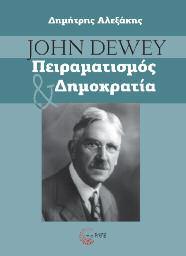 Kοινωνική & Πολιτική Φιλοσοφία 66 John Dewey Πειραματισμός και δημοκρατία Δημήτρης Αλεξάκης Εμβληματική φιγούρα της αμερικάνικης σκέψης του 20ου αιώνα, ο John Dewey καταπιάστηκε με όλα τα πεδία του