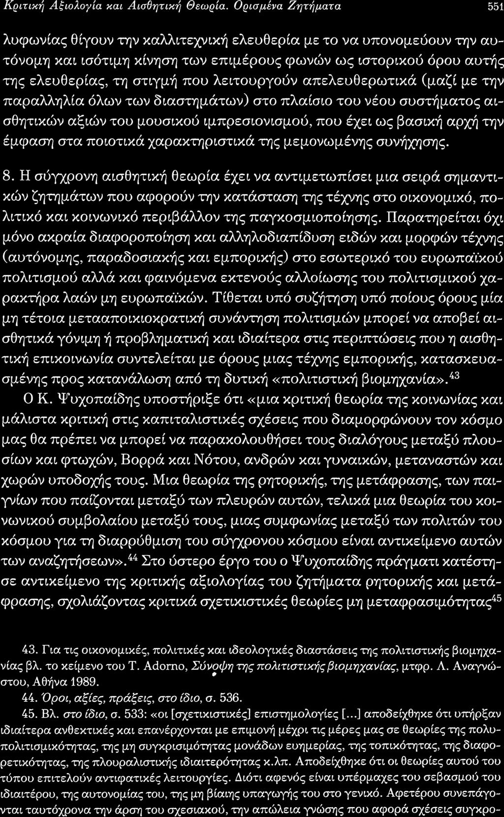 Κριτι ξι λ α αι ι θητι Θεα α ρι μ να ητ ματα λυφων α θ γ υν τ ν αλλιτ ι ελευθερ α με τ να υπ ν με υν την αυ τ ν μη α ι τιψη νη τ των επιμ ρ υ φωνι ν ωζ ισ ριχ ρ υ αυτηζ τη ελευθερ α τη στ Υψ π υ λειτ