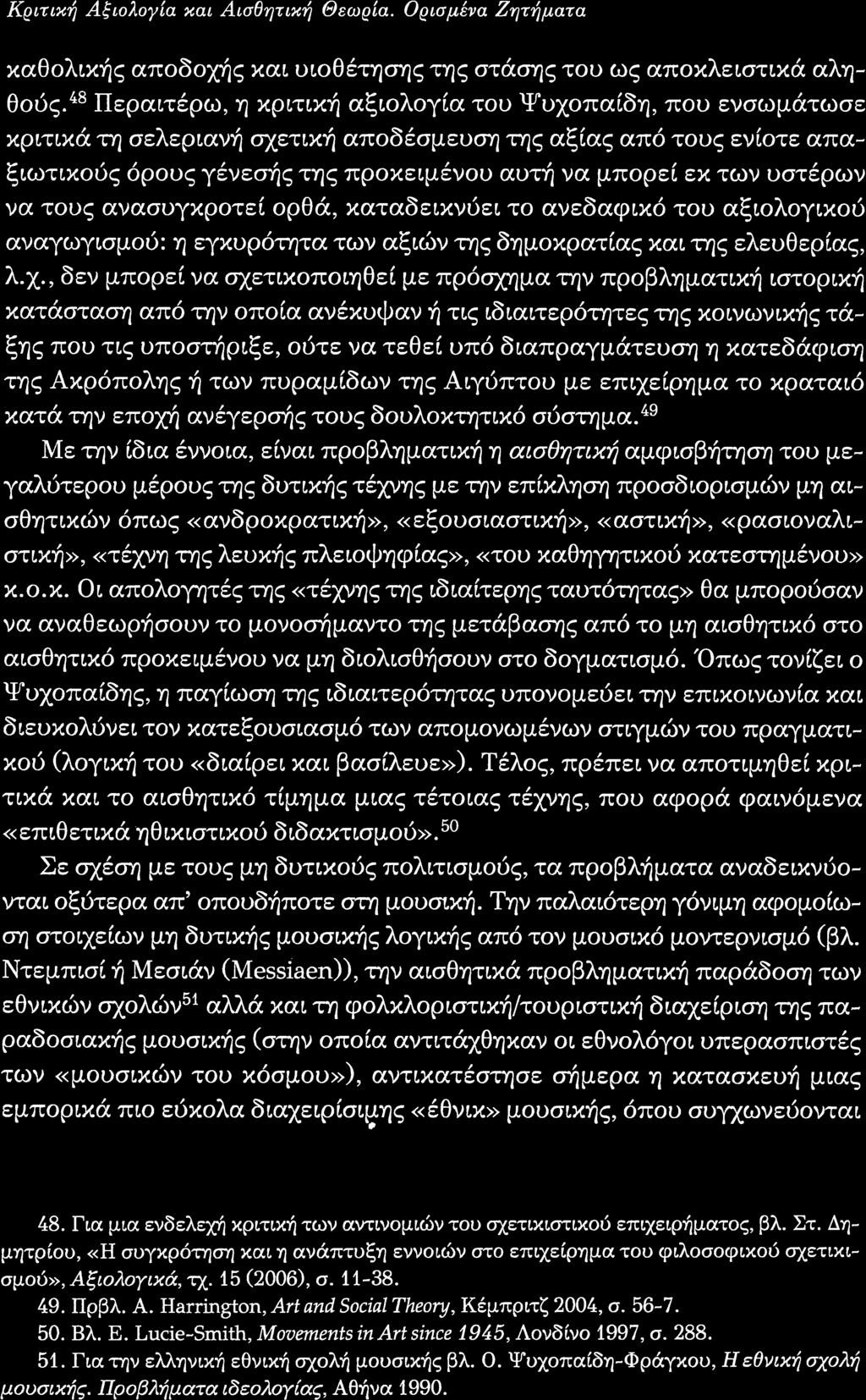 Κριτι ξι λ α αι ιαθητι Θεω α ριαμ να ητ ματα αθ λι απ δ η α ι υ ι Θ τη σ ιζ σιζ α τ υ ω απ λει τ ι α α τη Θ Περαιτ ρω η ρπι αξι λ γ α τ υ Ψυ πα δη π υ εν ωμι τω ε ριτι α τη ελεριαν τι απ δ μευ σ