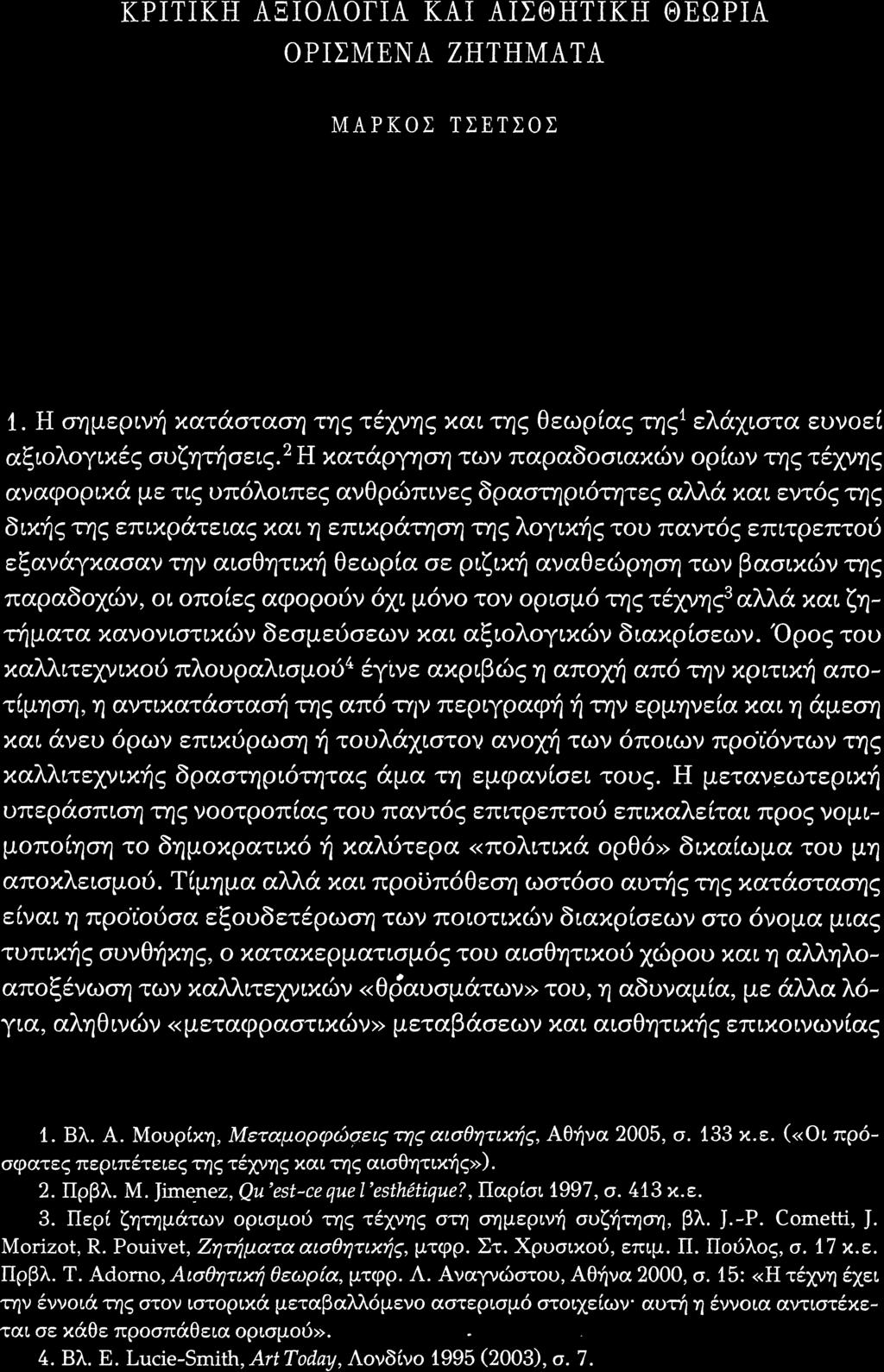 Ι Ι ΑΞΙ Λ ΓΙ Ι ΙΣΘ Ι Θ Ω Ι ΙΣ Ι Τ Ζ Σ Σ Σ Σ ΙΙ αη μ ε ρ υν ατ α τ αση ττιζ τ θ νηζ α τηζ Θ εωρ α τη ι ταγ τα ευν ε αξ λ γι υζητ ι αταρ ησητωνπαραδ ια ι ν ρ ω τ ιζ Χ αναφ ρι α με τι υπ λ ιπε ανθρι