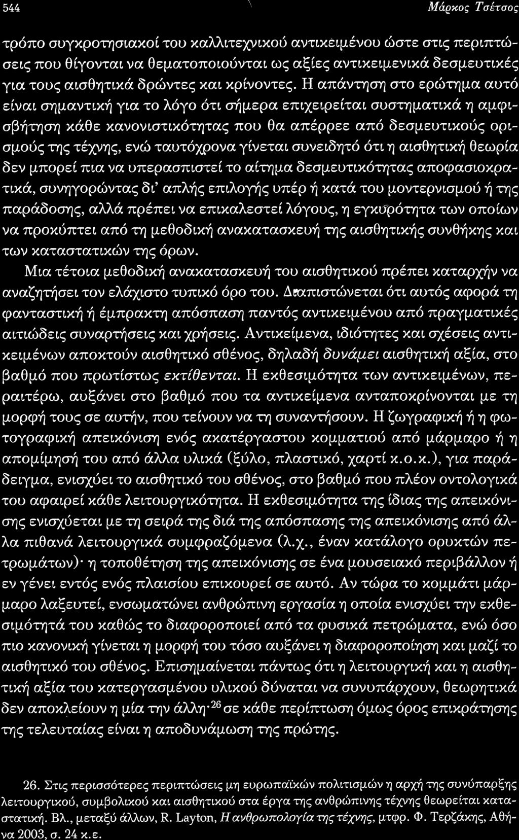 ρ ι ζ σ τσ ζ τ ρ π συτχρ η σ α τ υ χαλλιτε ιχ αντι θιμ ν υ ιδ τε ι π ριπτι σ ιζ π υ Θ γ νται να θ εματ π ι ντα ι ω αξ αντ ιχε ιμεν ι δ ψ υτι Υια τ υζ αι Θητι δρ ντε α ρ ν ντ απαντ ση στ ερι τημα αυτ