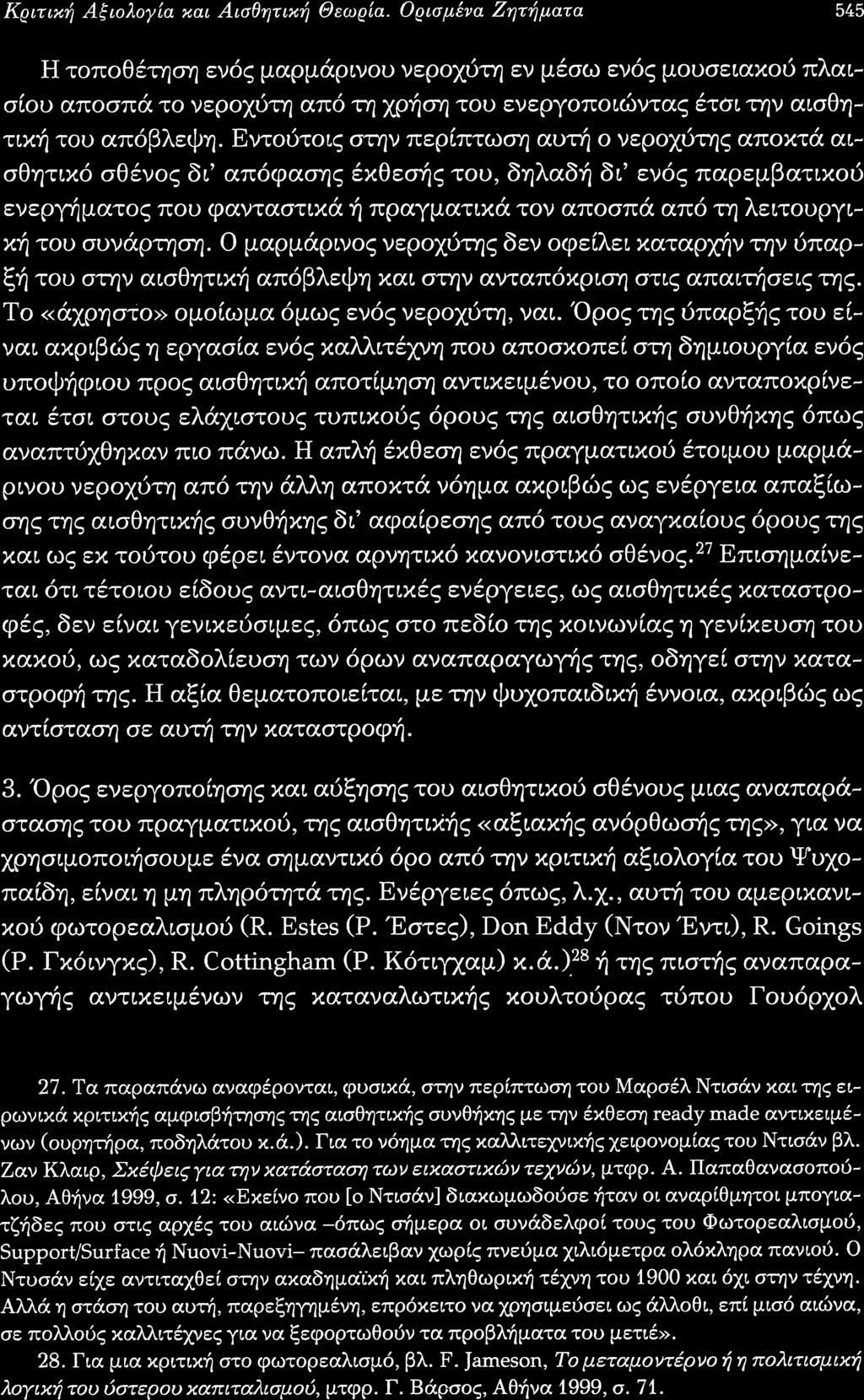 Κριτι ξι λ α αι ι θητι Θεωρ α ι μ υα ητ ματα Ι τ π θ τηστι ν ζμαρμ ριν υ νερ χ τη εν μ σω εν ζ μ υσε α πλαι υ απ πι τ νερ τη απ τη ριιαιτ υ ενεργ π ι ντα τ ιττ ν α Θη τ τ υ απ βλει ιη τ τ ι στην περ