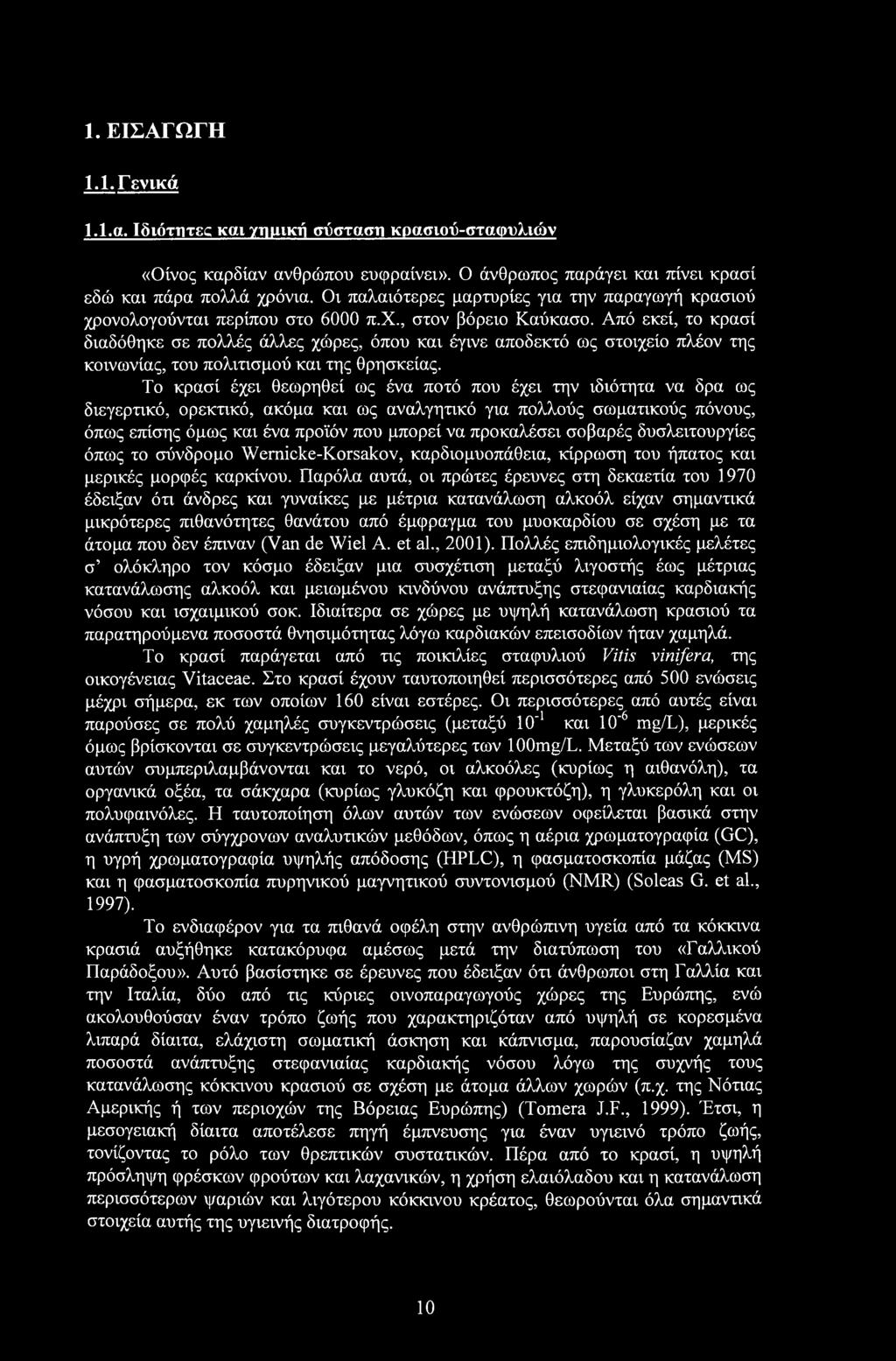 Από εκεί, το κρασί διαδόθηκε σε πολλές άλλες χώρες, όπου και έγινε αποδεκτό ως στοιχείο πλέον της κοινωνίας, του πολιτισμού και της θρησκείας.