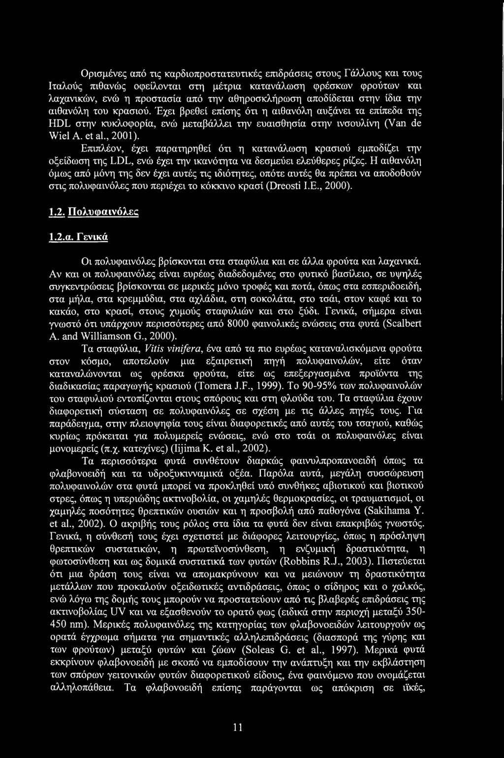 Επιπλέον, έχει παρατηρηθεί ότι η κατανάλωση κρασιού εμποδίζει την οξείδωση της LDL, ενώ έχει την ικανότητα να δεσμεύει ελεύθερες ρίζες.