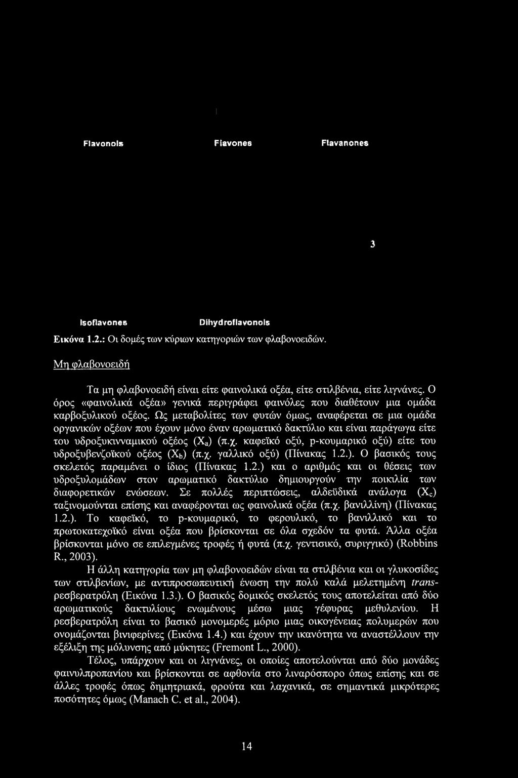 Flavonols Fiavones Flavanones 3 Isoflavones Diliydrofiavonols Εικόνα 1.2.: Οι δομές των κύριων κατηγοριών των φλαβονοειδών.