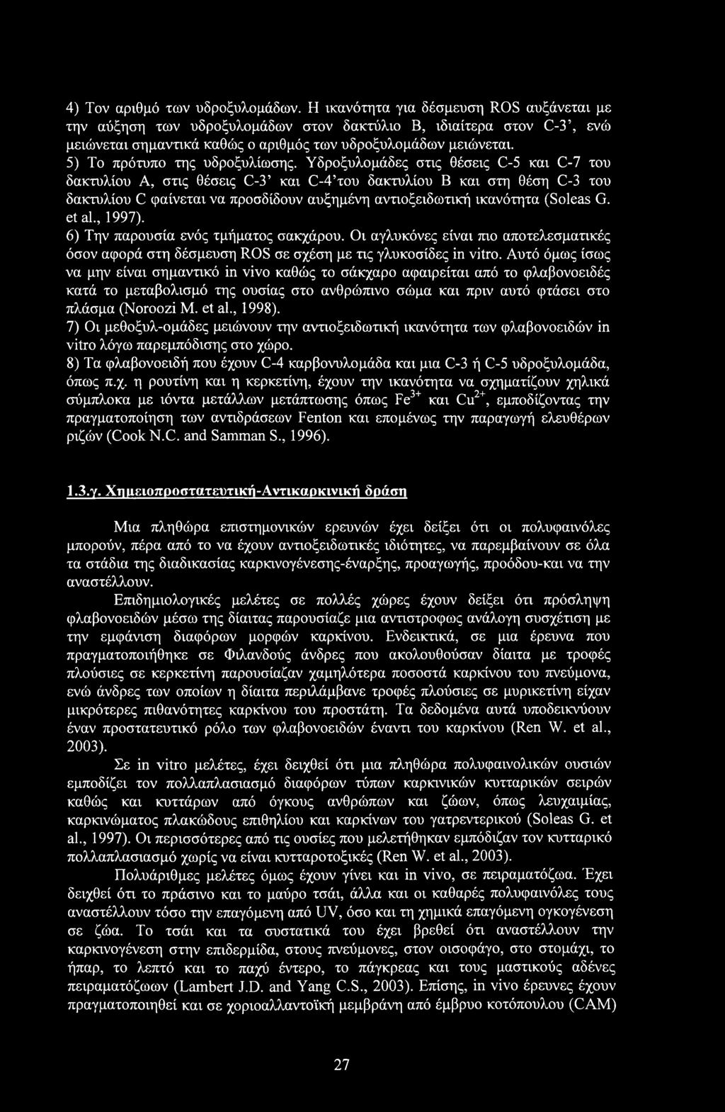 4) Τον αριθμό των υδροξυλομάδων.