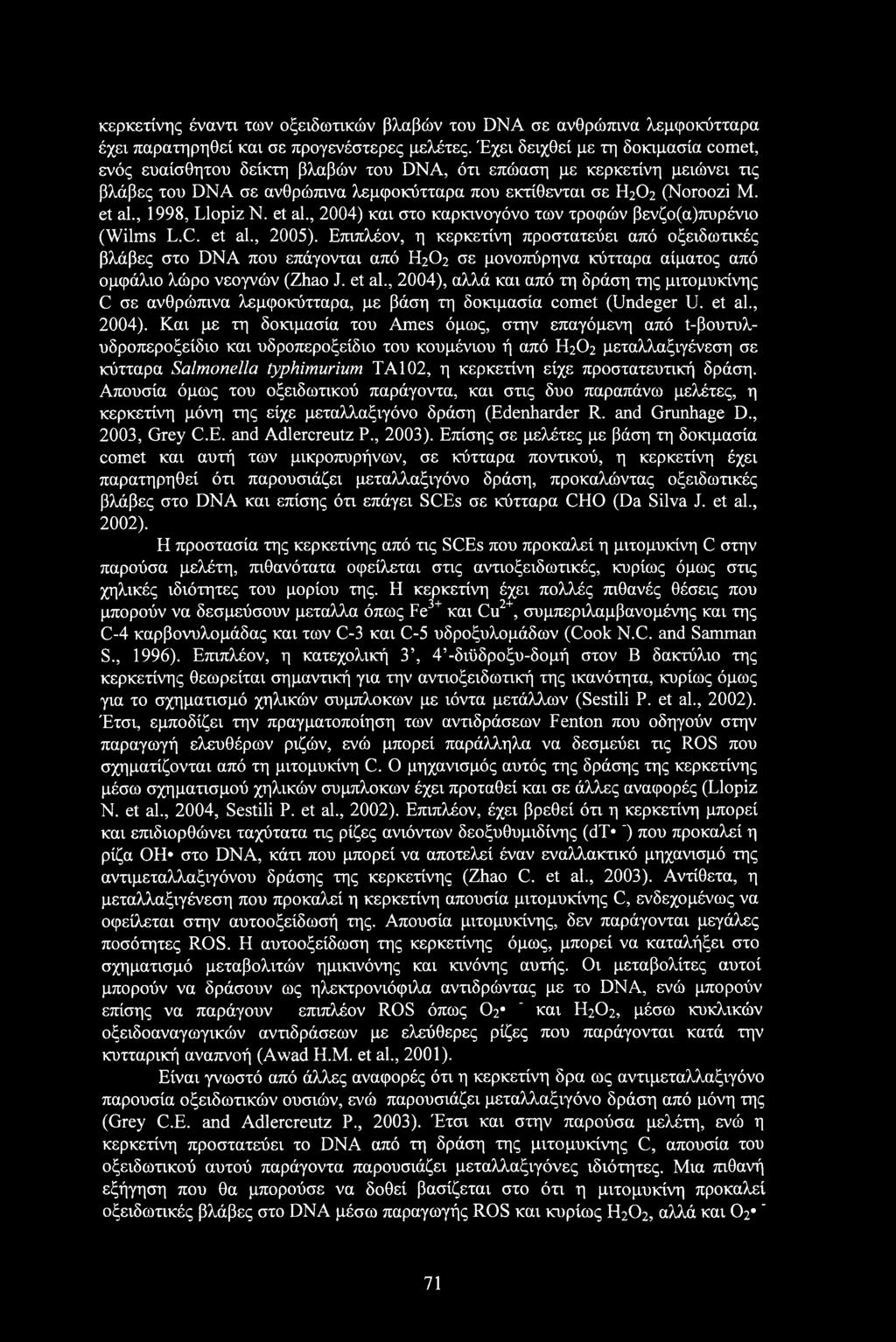 , 1998, Llopiz Ν. et al., 2004) και στο καρκινογόνο των τροφών βενζο(α)πυρένιο (Wilms L.C. et al., 2005).