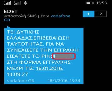 5. Μετά την εισαγωγή του ΑΜΚΑ θα οδηγηθείτε στην επόμενη οθόνη με τίτλο «Βήμα 3/4: Εισαγωγή κωδικού PIN» στην οποία σας ζητείτε να εισάγετε τον κωδικό PIN που σας σταλεί με email (εάν στο βήμα 3