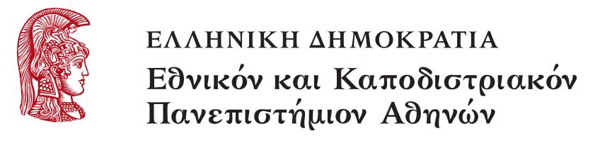 Διάλεξη «Εισαγωγή