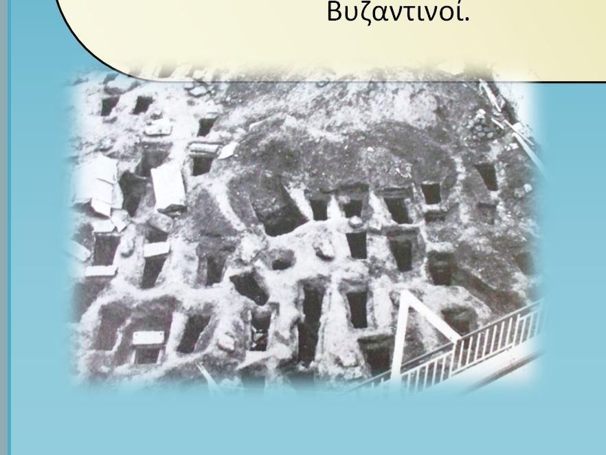 σε σαρκοφάγους,κιβωτιόσχημους, καμαροσκεπείς και λακκοειδείς τάφους), ανάλογα με τον