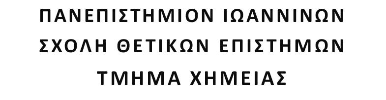 Ασφάλειας της Εργασίας (ΕΛΙΝΥΑΕ) Ελληνικό