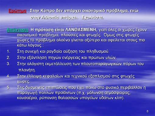 μαθησιακή διαδικασία ΠΑΙΔΑΩΙΚΟ