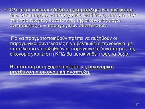 Ομάδα Εργασίας: Εμπορικά