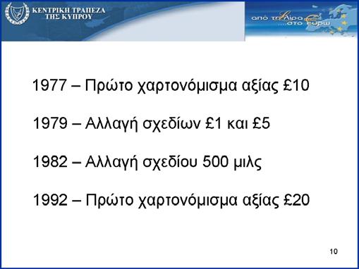 Ομάδα Εργασίας: Εμπορικά Οικονομικά Μέσης ενικής Εκπαίδευσης ΕΜΠ1_ΚΟ7Μ.2.8.