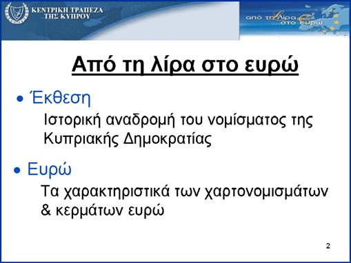 Ε πιμορφωτικό Υποσ τηρικτικό Υλικό