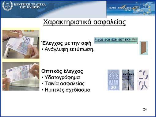 Εκπαίδευσης ΕΜΠ1_ΚΟ7Μ