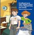 Ομάδα Εργασίας: Εμπορικά Οικονομικά Μέσης ενικής Εκπαίδευσης ΕΜΠ1_ΚΟ7Μ Θα δώσουμε περισσότερη έμφαση στο Κεφάλαιο 3 Η σημασία της σταθερότητας των τιμών, καθώς επίσης και στο γλωσσάριο.