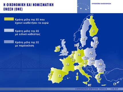 Ομάδα Εργασίας: Εμπορικά Οικονομικά Μέσης ενικής Εκπαίδευσης ΕΜΠ1_ΚΟ7Μ Το μέσο μακροπρόθεσμο ονομαστικό επιτόκιο δεν πρέπει να υπερβαίνει εκείνο των τριών κρατών μελών με τις καλύτερες επιδόσεις από