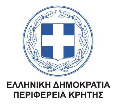 [Date] ΕΡΕΥΝΗΤΙΚΟ ΠΡΟΓΡΑΜΜΑ «ΔΙΑΚΥΒΕΡΝΗΣΗ, ΒΙΩΣΙΜΟΤΗΤΑ ΚΑΙ ΠΕΡΙΦΕΡΕΙΑΚΗ