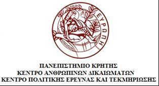 Συντονιστής: Καθηγητής Βαγγέλης Τζουβελέκας, Υπεύθυνος Μονάδας Ερευνών