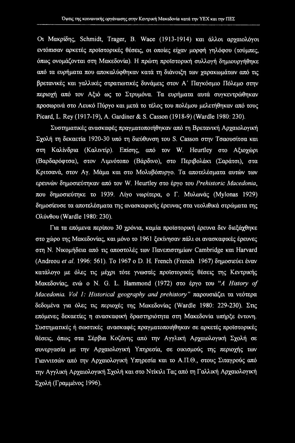 περιοχή από τον Αξιό ως το Στρυμόνα. Τα ευρήματα αυτά συγκεντρώθηκαν προσωρινά στο Λευκό Πύργο και μετά το τέλος του πολέμου μελετήθηκαν από τους Picard, L. Rey (1917-19), A. Gardiner & S.