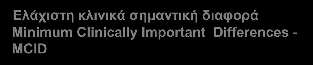 2,5-5 γηα ηνπο δύν ηνκείο ηεο Φπζηθήο Τγείαο (PCS) θαη ηεο Πλεπκαηηθήο Τγείαο (MCS) θαη 5-10 γηα θάζε