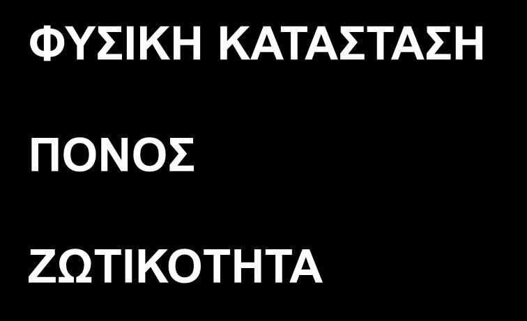 Ζ ΡΑ επηδξά