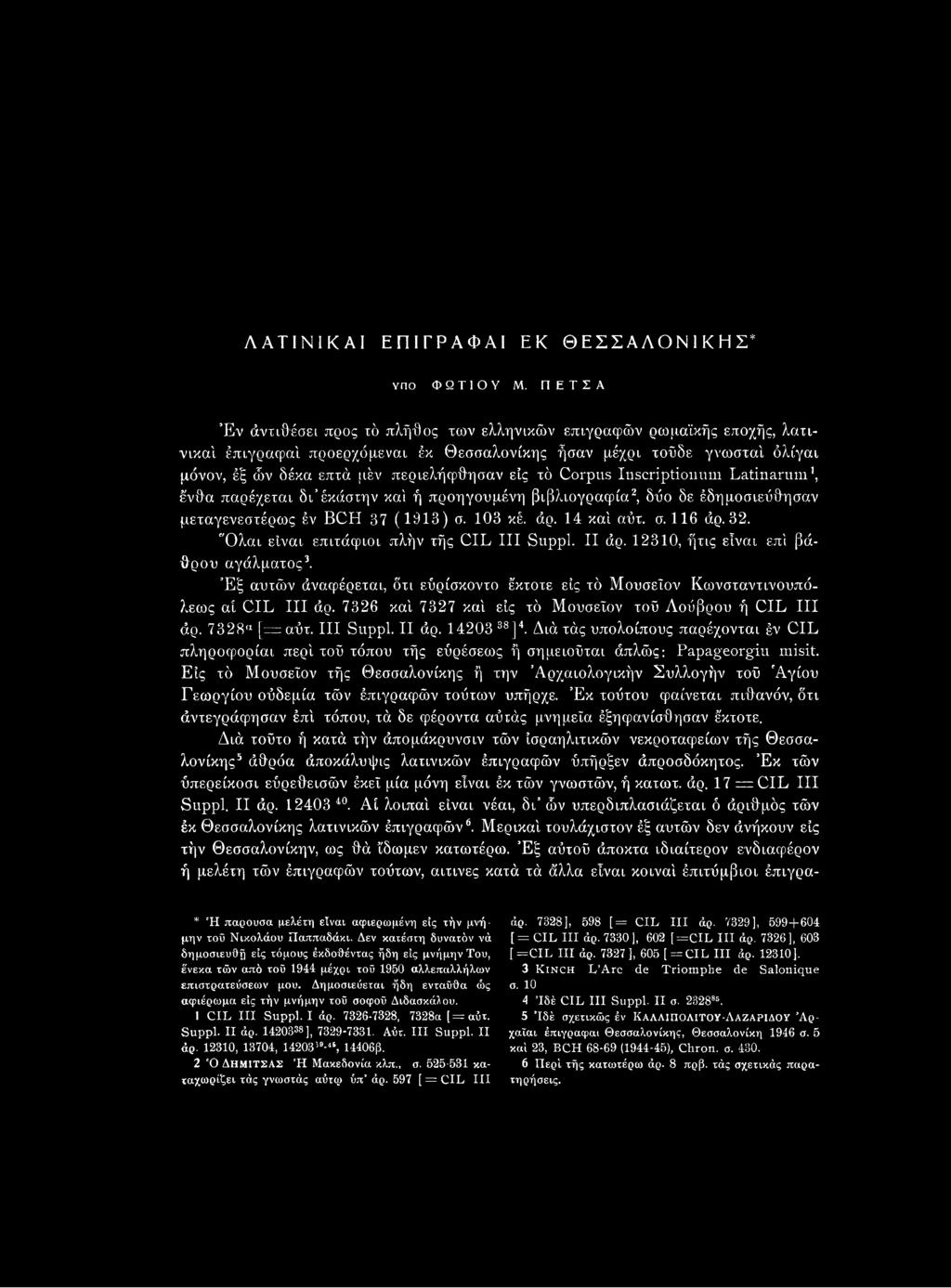 ή προηγουμένη βιβλιογραφία2, δύο δε έδημοσιεύθησαν μεταγενεστέρως έν BCH 37 (1913) σ. 103 κέ. άρ. 14 κα! αύτ. σ. 116 άρ.32. Όλαι είναι επιτάφιοι πλήν τής CIL III Suppl. II άρ.