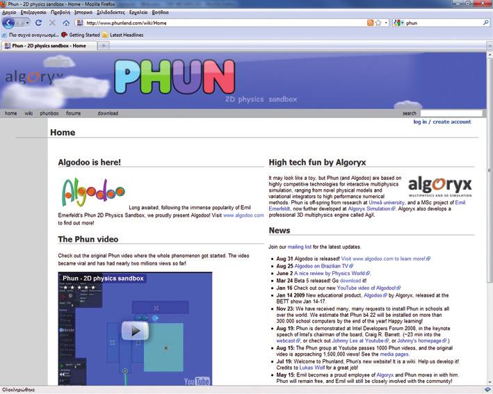 Phun 2D Physics Sandbox Προσομοιώσεις Δημοτικό, Γυμνάσιο Mac, Linux, Windows 1GB RAM, 10GB HD, P4 1GHz algoryx Επιστήμη / Φυσική Αγγλική http://www.phunland.