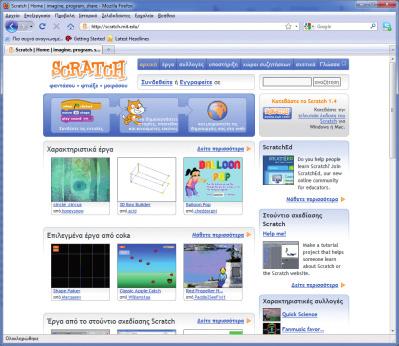 Scratch Προγραμματισμός / Δημιουργία παιχνιδιών Linux, Mac, Windows 1GB RAM, 10GB HD, P4 1GHz MIT Επιστήμη / Προγραμματισμός / Διαθεματική Προσέγγιση Δημοτικό, Γυμνάσιο, Λύκειο http://www.scratch.mit.