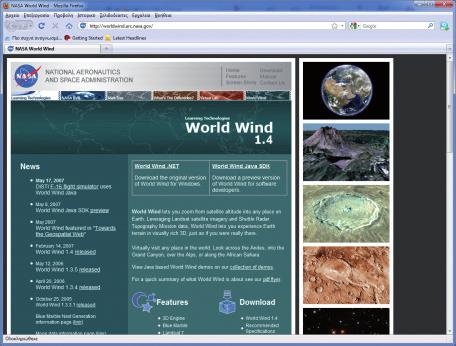 NASA Worldwind Προσομοίωση Γης, Άρη, Αφροδίτης και Σελήνης Windows 1GB RAM, 10GB HD, P4 1GHz ΝASA Δημοτικό, Γυμνάσιο, Λύκειο Γεωγραφία, Επιστήμη, Διαθεματική Προσέγγιση Αγγλική http://worldwind.arc.