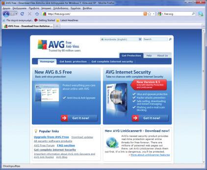 Free AVG Λογισμικό κατά των ιών Windows 1GB RAM, 10GB HD, P4 1GHz AVG - Προδημοτική Λύκειο Αγγλική http://www.free.avg.