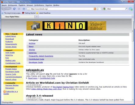 Kino Επεξεργασία βίντεο Linux 1GB RAM, 10GB HD, P4 1GHz Κοινότητα Ανοικτού / Ελεύθερου Λογισμικού Διαθεματικά Δημοτικό, Γυμνάσιο, Λύκειο http://www.kinodv.