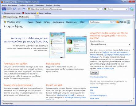 Messenger Live Λογισμικό σύγχρονης επικοινωνίας Windows, Mac (http://www.mactopia.