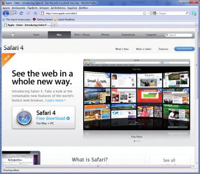 Safari Φυλλομετρητής ιστού Mac, Windows 1GB RAM, 10GB HD, P4 1GHz Apple Διαθεματικά Δημοτικό, Γυμνάσιο, Λύκειο Αγγλική http://www.apple.