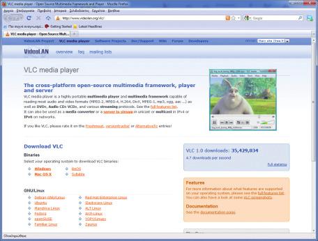 VLC Player Αναπαραγωγή πολυμεσικών αρχείων / video Linux, Mac, Windows 1GB RAM, 10GB HD, P4 1GHz VideoLAN Project Διαθεματικά Δημοτικό, Γυμνάσιο, Λύκειο