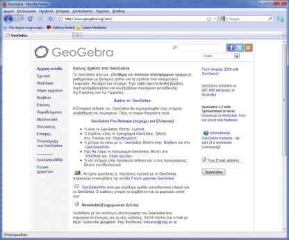 GeoGebra Γεωμετρία Mac, Windows, Linux 1GB RAM, 10GB HD, P4 1GHz Κοινότητα Ανοικτού Λογισμικού Μαθηματικά Δημοτικό, Γυμνάσιο, Λύκειο http://www.geogebra.